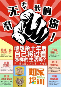 机械装潢与三维动画设计 电脑培训赋能创意无限